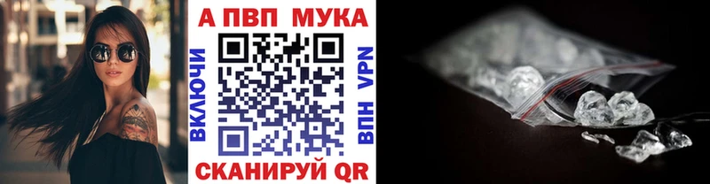 Alpha-PVP мука  Порхов 