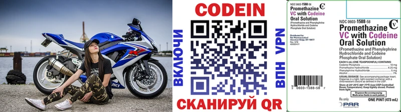 Codein Purple Drank  наркота  Порхов 